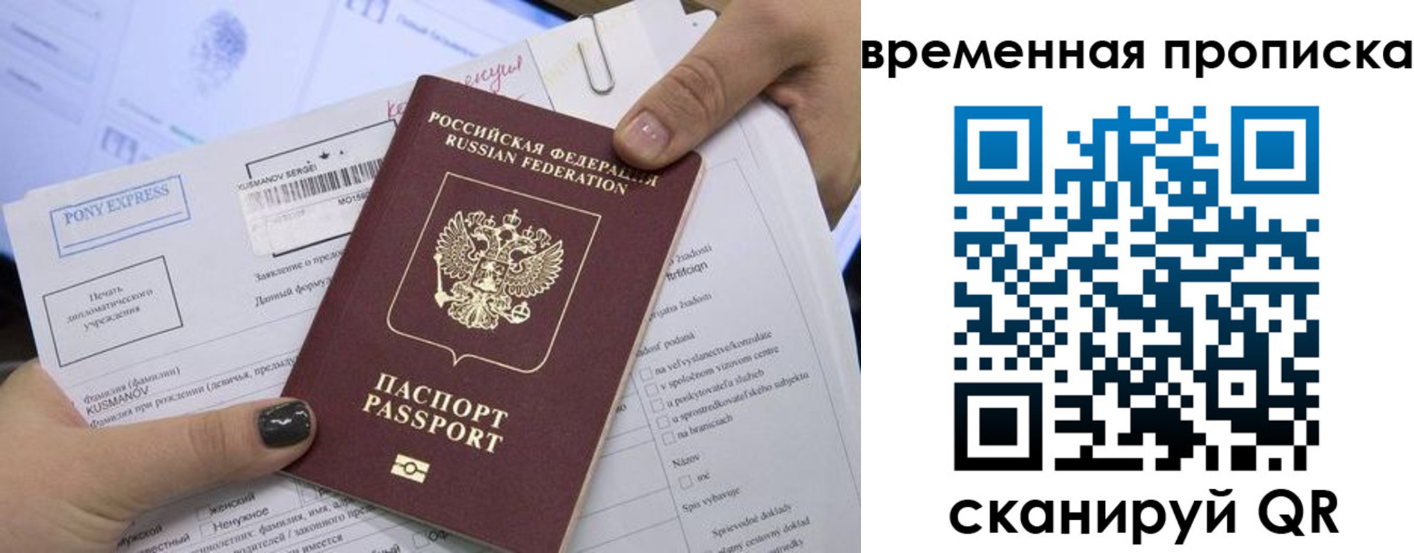 временная регистрация купить в Моздоке