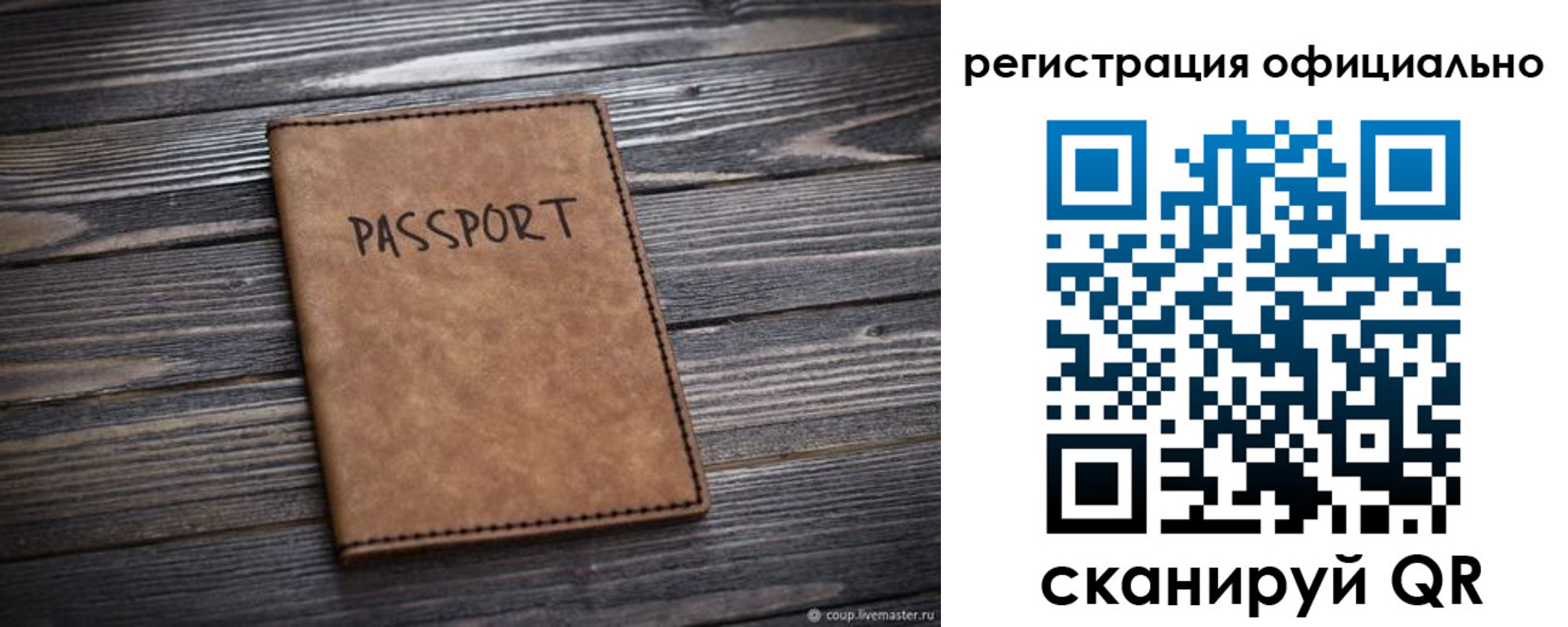 временная регистрация в Моздоке