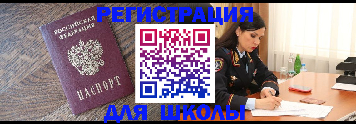 прописка гарантия в Моздоке