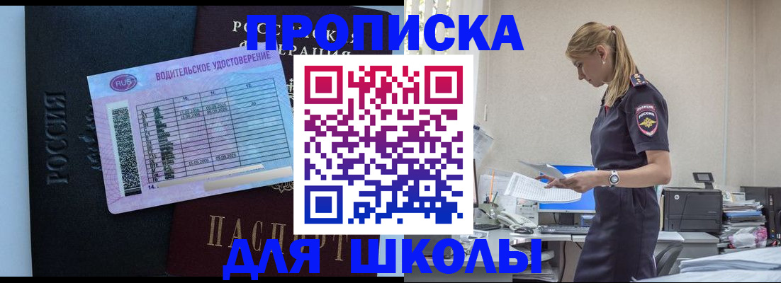 прописка законно в Моздоке
