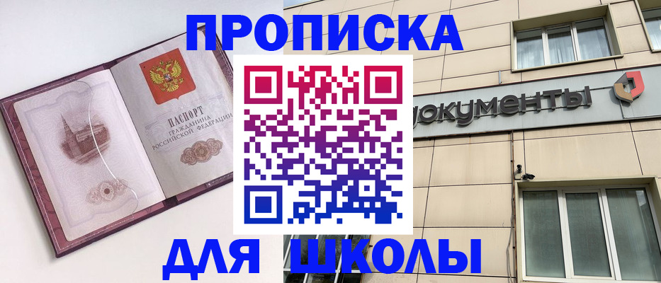 прописка для работы в Моздоке