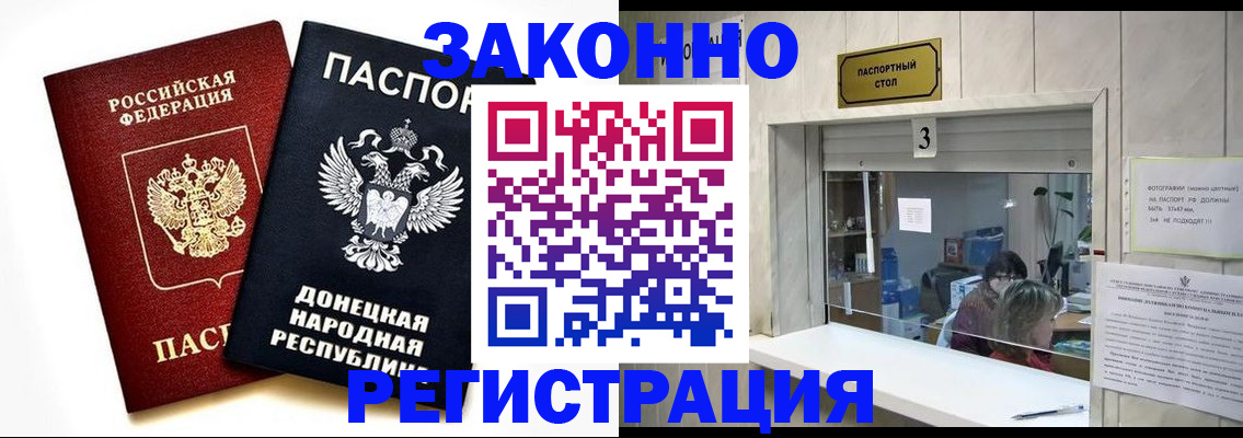 прописка поиск в Моздоке