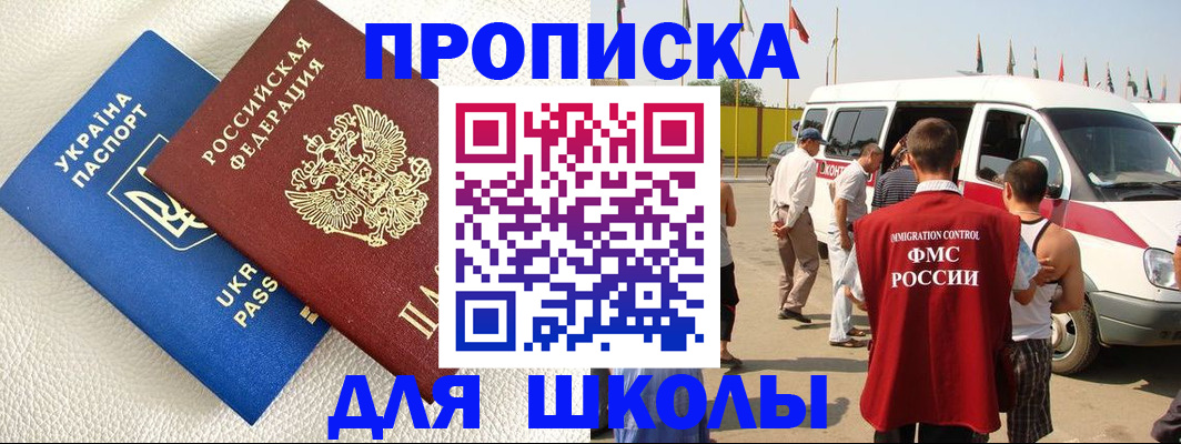 где прописаться в Моздоке